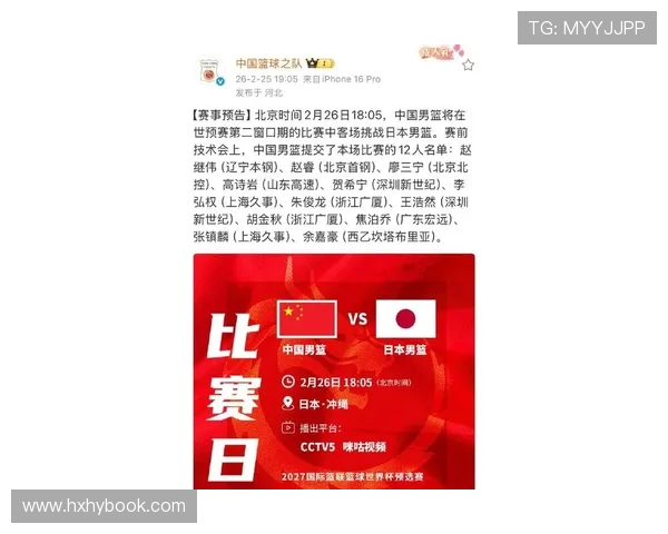 日本男篮12人名单公布渡边雄太富永启生领衔霍金森未能入选